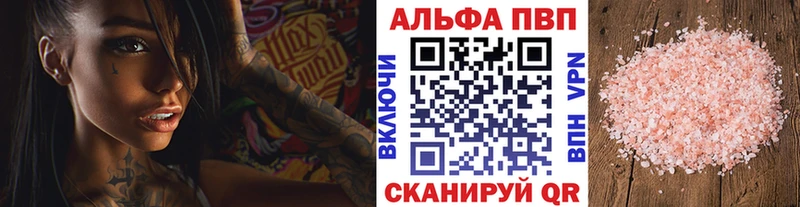 Альфа ПВП крисы CK  цена   Новоржев 