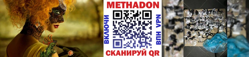 закладки  hydra онион  МЕТАДОН VHQ  Новоржев 
